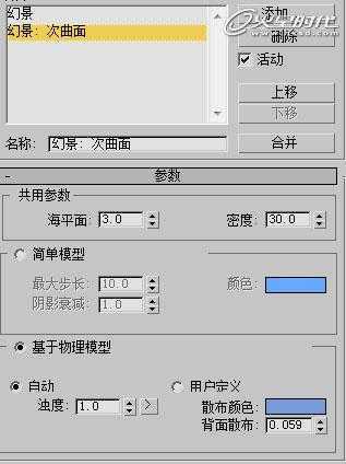 3DSMAX制作《祈祷》静帧画面 脚本之家 3DSMAX建模教程