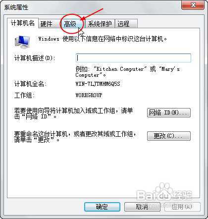 解决Win7“显示器驱动已停止响应并且已恢复”