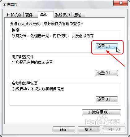 解决Win7“显示器驱动已停止响应并且已恢复”