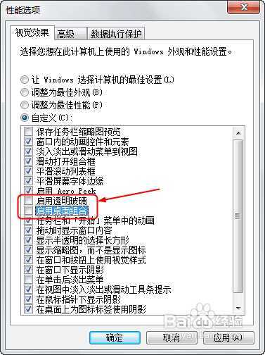 解决Win7“显示器驱动已停止响应并且已恢复”