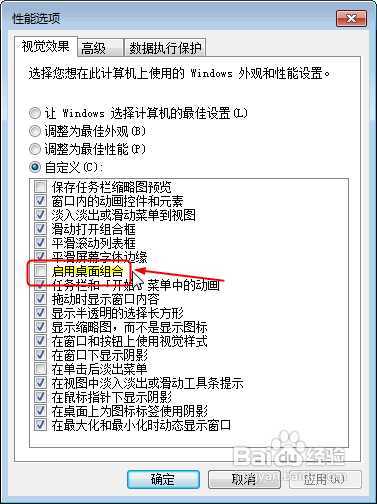 解决Win7“显示器驱动已停止响应并且已恢复”