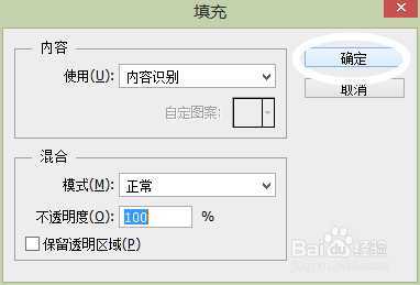 ‘Photoshop轻松去除图片上的水印教程‘