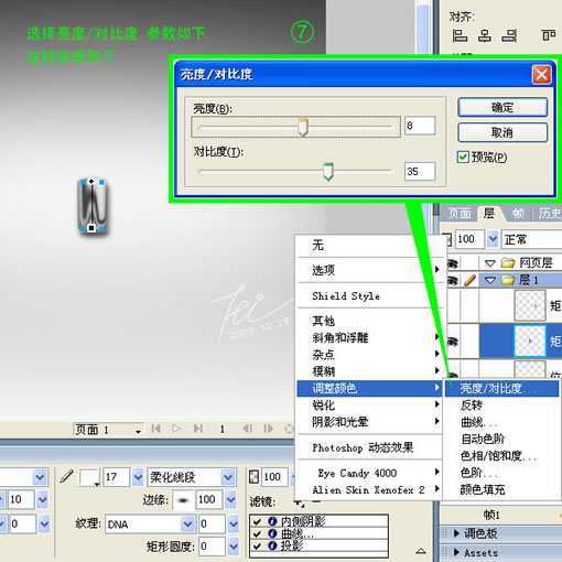 Firewoks教程:液体金属表面特效制作_脚本之家jb51.net转载