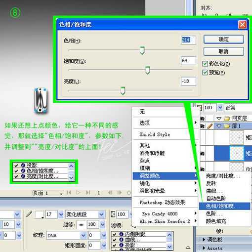 Firewoks教程:液体金属表面特效制作_脚本之家jb51.net转载