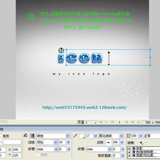 Firewoks教程:液体金属表面特效制作_脚本之家jb51.net转载
