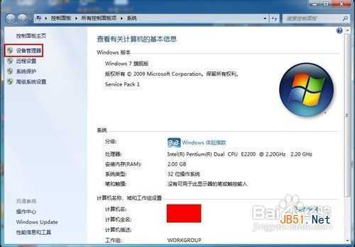 怎样解决Windows 7无法识别网络？