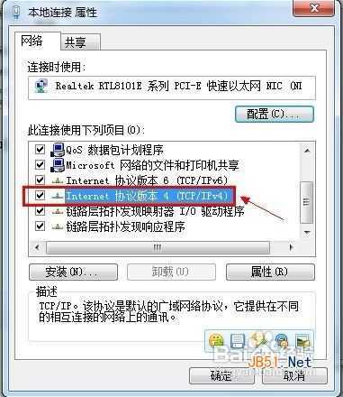 怎样解决Windows 7无法识别网络？