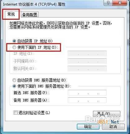 怎样解决Windows 7无法识别网络？