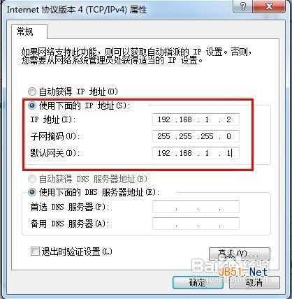 怎样解决Windows 7无法识别网络？