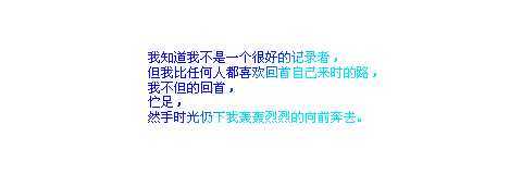 ‘qq签名档流光字制作教程(美图版、PS版)‘