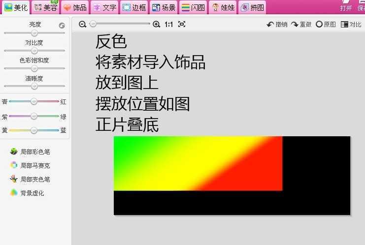 ‘qq签名档流光字制作教程(美图版、PS版)‘