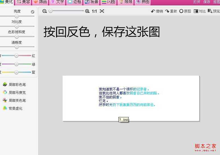 ‘qq签名档流光字制作教程(美图版、PS版)‘