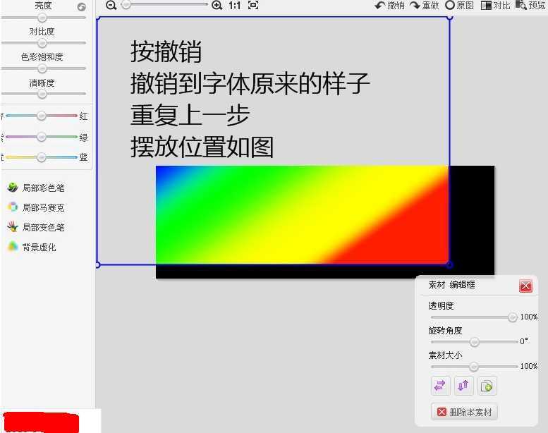 ‘qq签名档流光字制作教程(美图版、PS版)‘