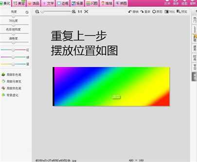 ‘qq签名档流光字制作教程(美图版、PS版)‘