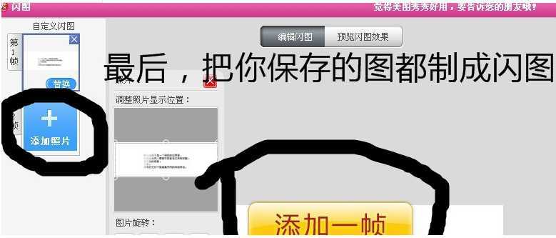 ‘qq签名档流光字制作教程(美图版、PS版)‘