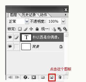 ‘qq签名档流光字制作教程(美图版、PS版)‘