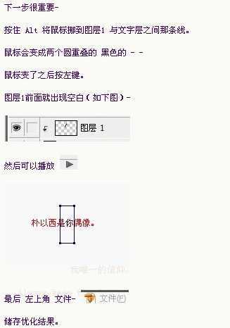 ‘qq签名档流光字制作教程(美图版、PS版)‘