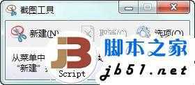 Win7如何系统快速截图