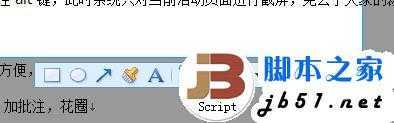 Win7如何系统快速截图