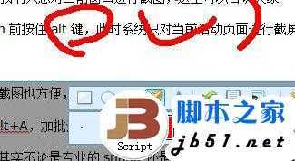 Win7如何系统快速截图