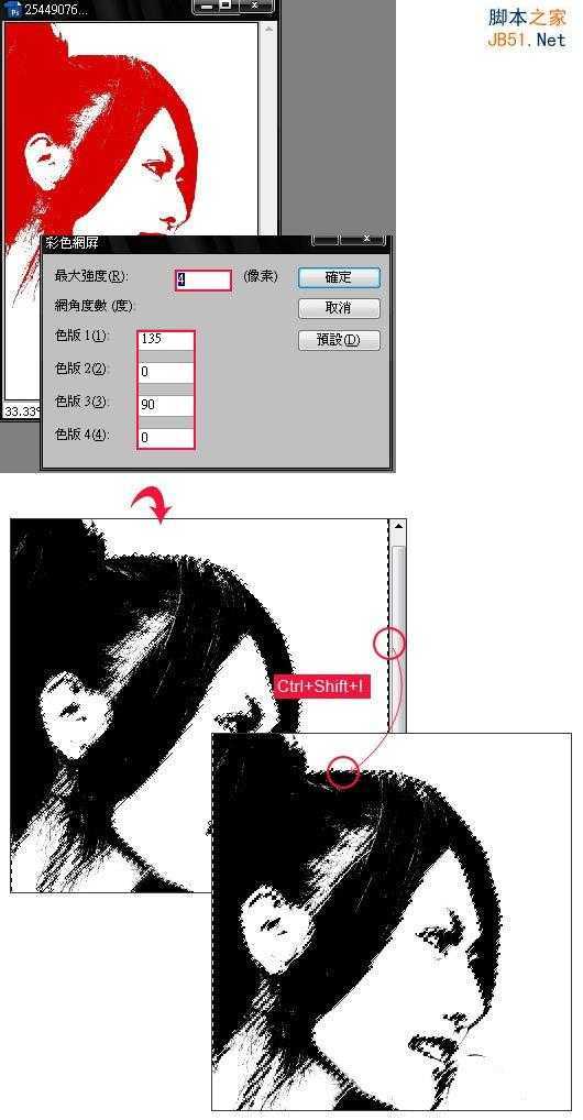 ‘photoshop将美女头像制作成普普风特效‘