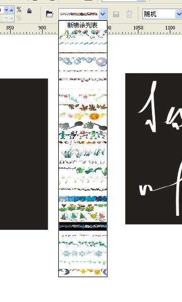 CDR制作毛笔字 脚本之家 CDR入门教程