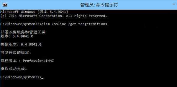 怎么样查看已安装Win10可升级的版本