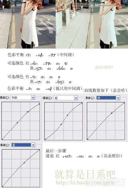 ‘Photoshop将外景美女图片调出淡雅温馨的的日系淡蓝色效果‘
