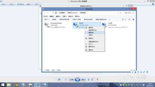 Win8.1无线网络不稳定/掉线怎么办