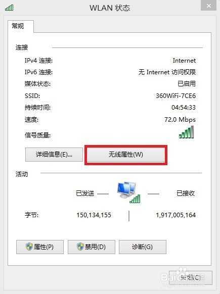 Win8.1无线网络不稳定/掉线怎么办