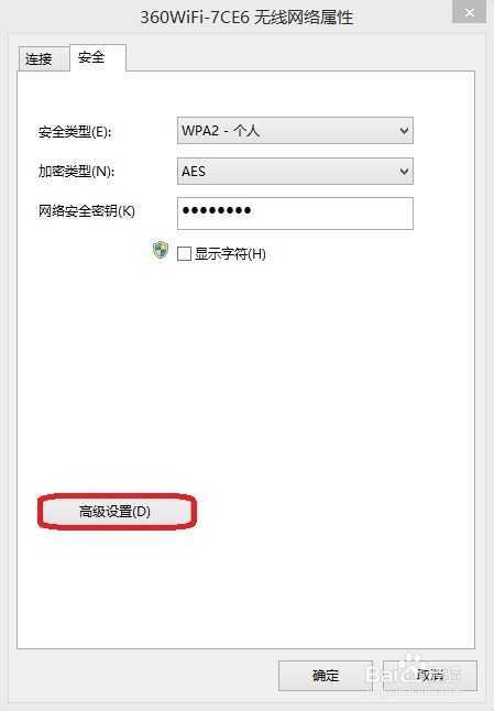 Win8.1无线网络不稳定/掉线怎么办