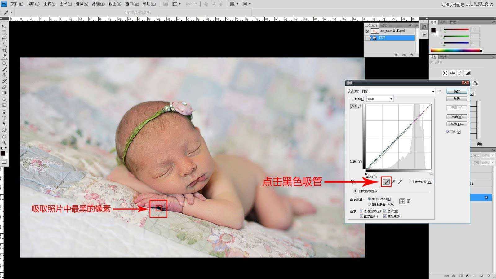 ‘Photoshop调出日系暖色明亮的新生宝宝照片效果‘