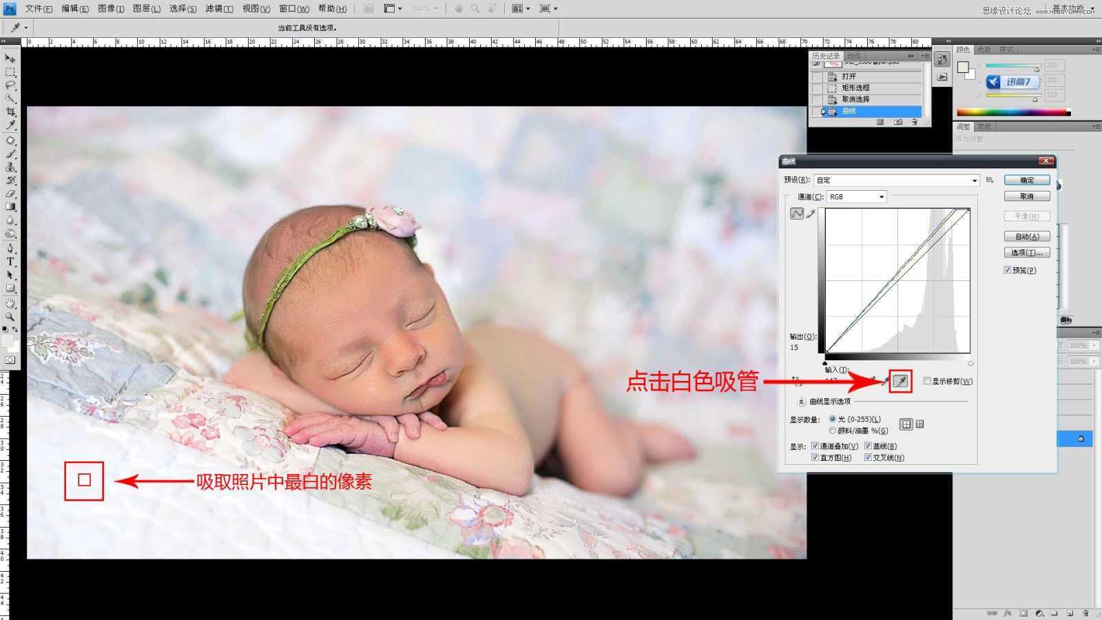 ‘Photoshop调出日系暖色明亮的新生宝宝照片效果‘