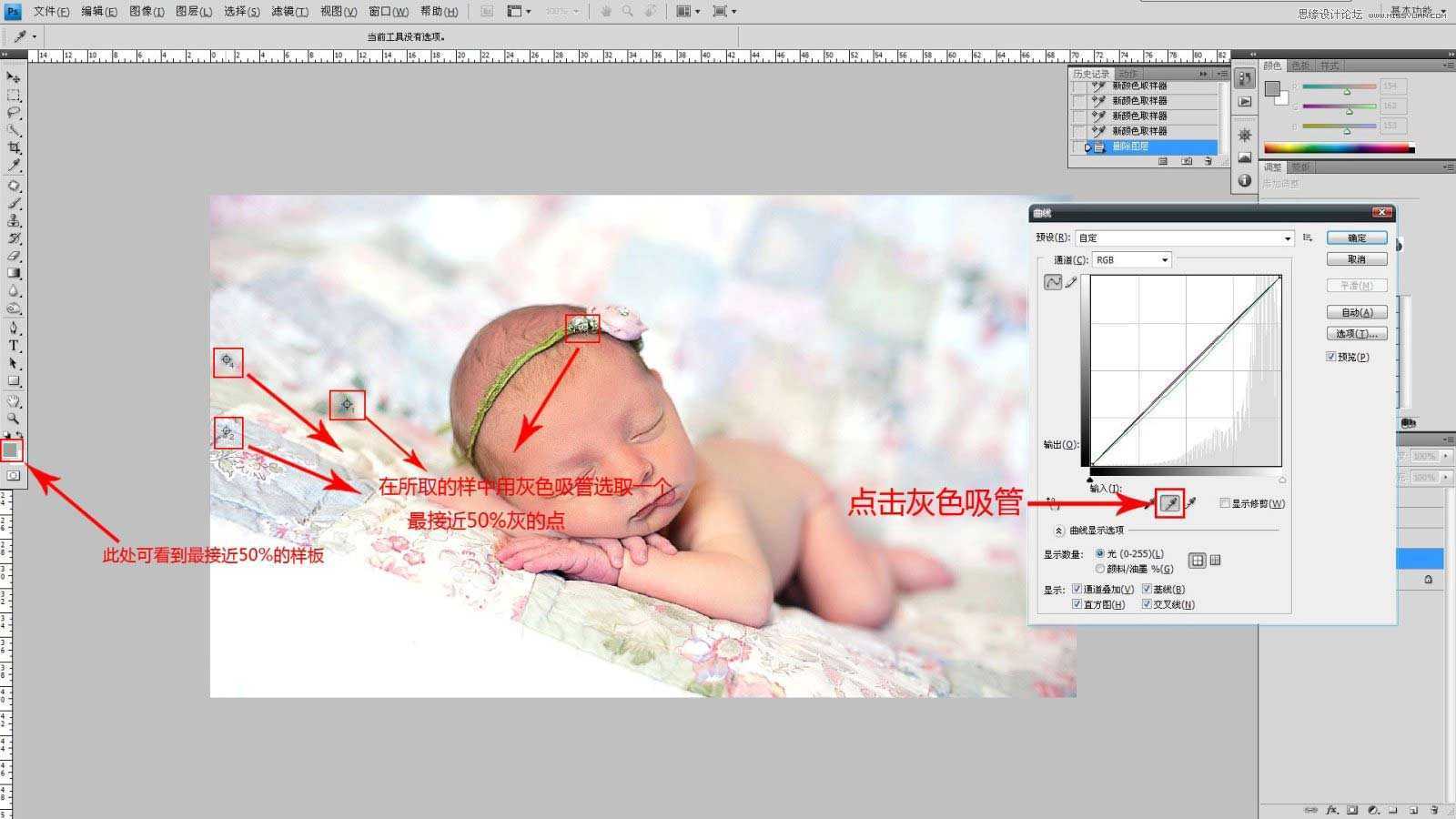 ‘Photoshop调出日系暖色明亮的新生宝宝照片效果‘