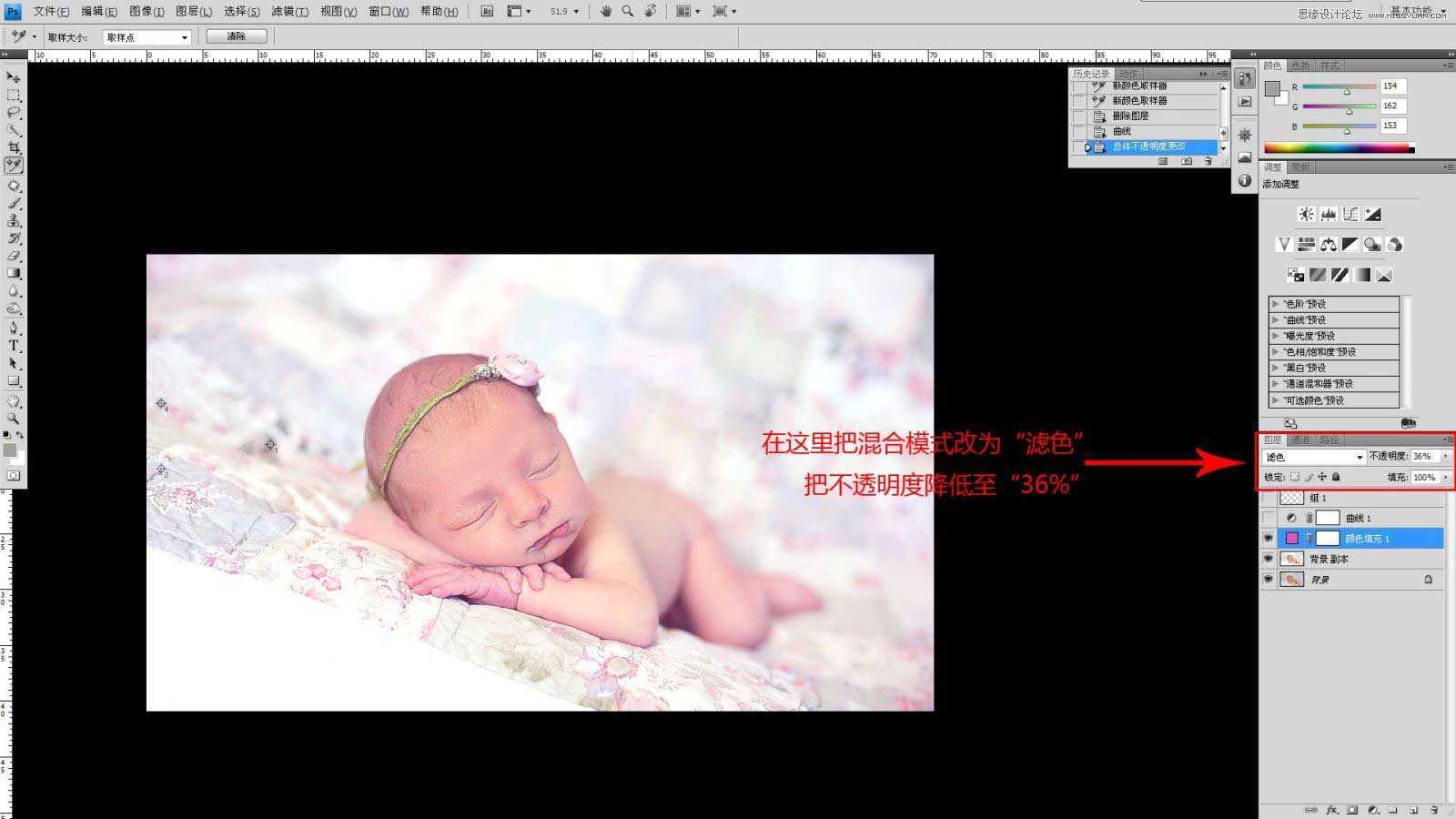 ‘Photoshop调出日系暖色明亮的新生宝宝照片效果‘