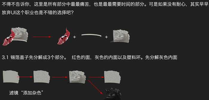 ‘Photoshop制作逼真的塑料透明瓶装牛奶‘