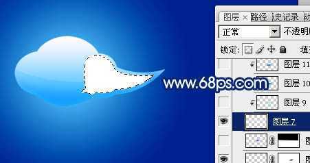 ‘Photoshop将制作出一个漂亮的蓝色立体水晶祥云效果‘