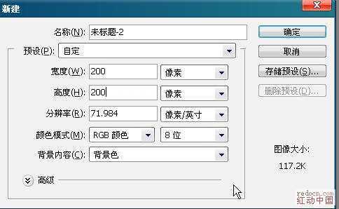 ‘Photoshop制作转动的风车GIF动画‘
