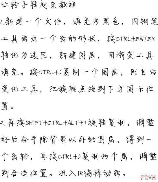 ‘Photoshop制作转动的风车GIF动画‘