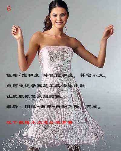 Photoshop合成MM的裙子