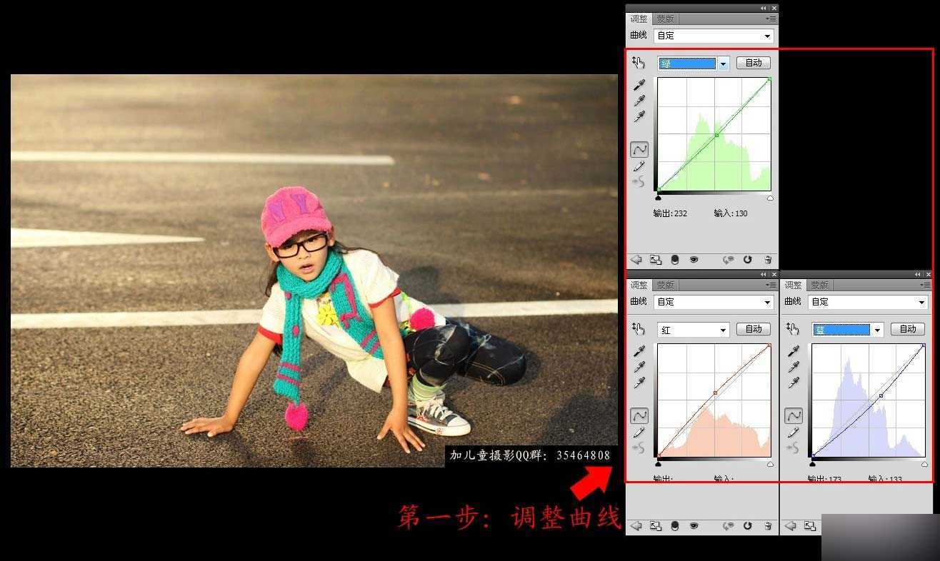 ‘PS调出唯美的外景儿童照片教程‘