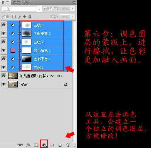 ‘PS调出唯美的外景儿童照片教程‘