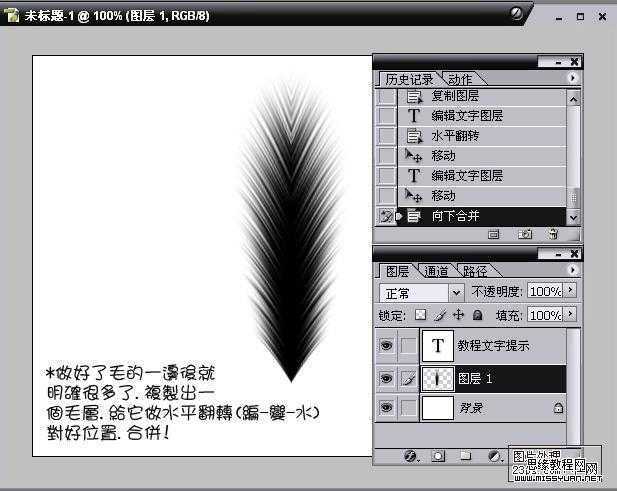 ‘PS巧用滤镜制作漂亮多彩的羽毛花‘