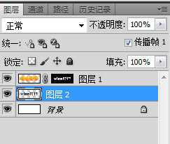 ‘Photoshop设计制作出让人嘴馋的橙子果肉字‘
