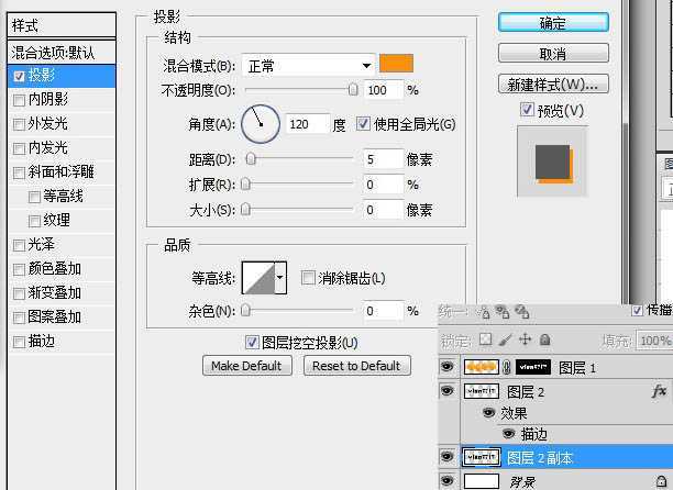 ‘Photoshop设计制作出让人嘴馋的橙子果肉字‘