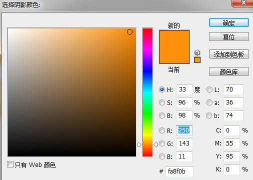 ‘Photoshop设计制作出让人嘴馋的橙子果肉字‘