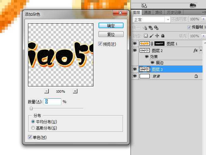 ‘Photoshop设计制作出让人嘴馋的橙子果肉字‘