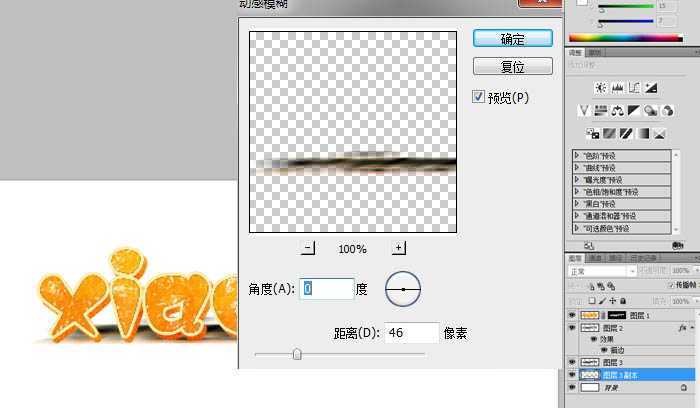‘Photoshop设计制作出让人嘴馋的橙子果肉字‘
