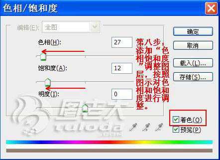 ‘Photoshop调出模特照片大气强对比的黄褐色‘