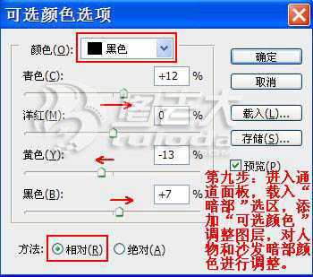 ‘Photoshop调出模特照片大气强对比的黄褐色‘